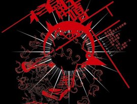 Avatar for 和德华