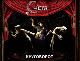 С'нега 的头像