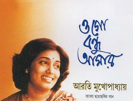 Arati Mukherjee 的头像