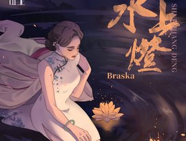 Аватар для braska