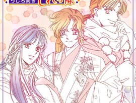 うしろ向きじれっ隊 的头像