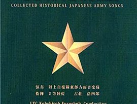 Avatar for JGSDF Eastern Army Band