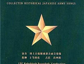 Avatar for JGSDF Eastern Army Band