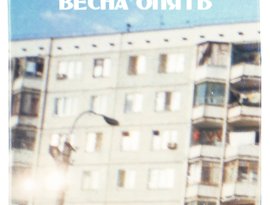 Аватар для Весна опять
