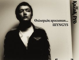 Аватар для ШYNGYS