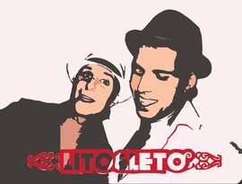 Avatar de Lito&Leto