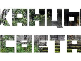 Avatar for Канцы Света