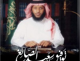Аватар для Tawfeeq ibn Saeed as-Sawa'igh