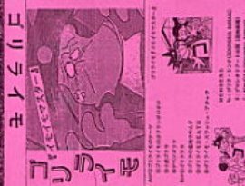 ゴリライモ 的头像