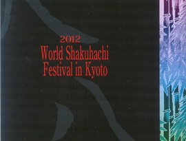 Avatar for 2012 World Shakuhachi Festival Kyoto