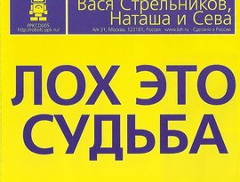 Роботы ППК,Вася стрельников,Наташа и Сева 的头像