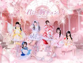 Avatar for 君に、胸キュン。