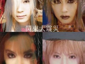 Avatar de 関東大震災