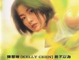 Avatar for Kelly Chan 陳慧琳