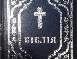 Українська Біблія 的头像