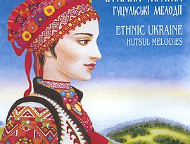 Етнічна Україна 的头像