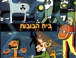 Avatar for BEIT ABUBOT