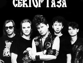 Ex Sektor Gaza 的头像