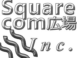 Avatar for Squarecom広場SOFTWARE