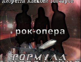 Avatar for Владимир Волченко и Алексей Гончаров