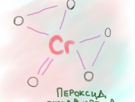 Пероксид оксида хрома 的头像