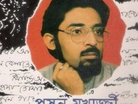 Avatar for Prasun Mukherjee