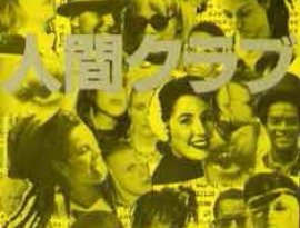 Avatar for 人間クラブ