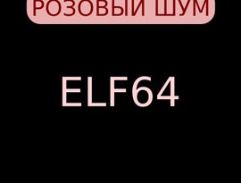 Avatar for Розовый Шум