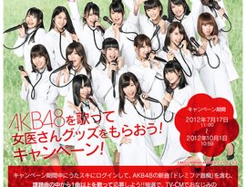 Avatar for AKB48 (ネクストガールズ)