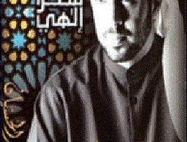 Avatar for Muhammad al Husayn