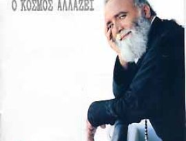 Avatar for Ελεύθεροι