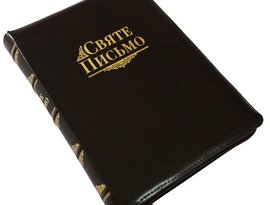 Avatar di Молитви українською мовою