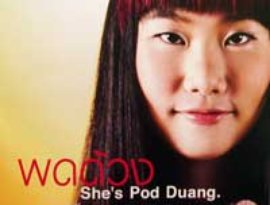 Avatar for Pod Duang พดด้วง
