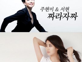 Аватар для 주현미 & 소녀시대(서현)