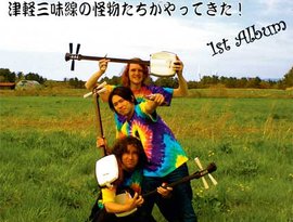 Avatar for Monsters of Shamisen