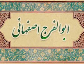 Abu al-Faraj al-Isfahani 的头像