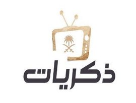 قناة ذكريات 的头像