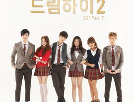 Dream High 2 OST için avatar