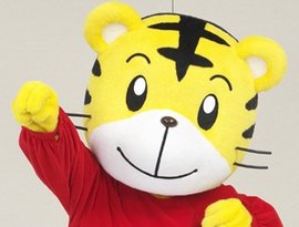 Avatar de しまじろう