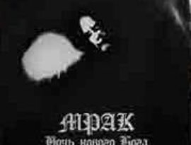 Мрак 的头像