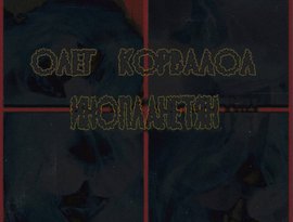 Avatar für Олег Корвалол