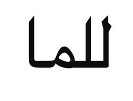 Avatar for Lalma