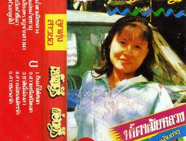 Avatar for เพ็ญศรี ผ่องศรี
