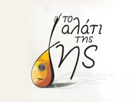 Το αλάτι της Γης 的头像