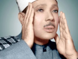عبد الباسط عبد الصمد 的头像