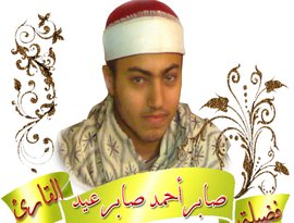 Ahmed Saber için avatar