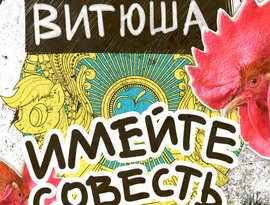 Avatar de Витюша