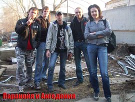 Паранойя И Ангедония 的头像