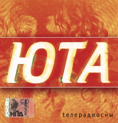 Моё поколение cover