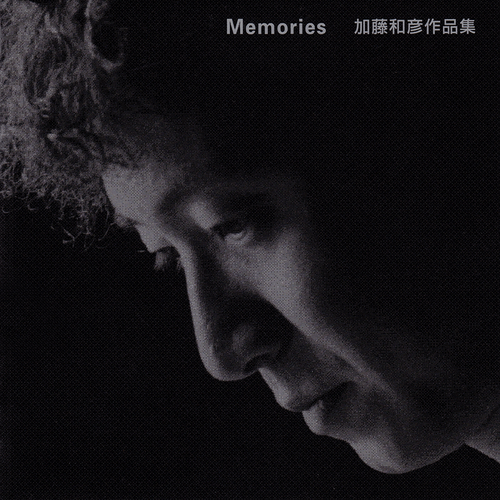 Memories 加藤和彦作品集 cover